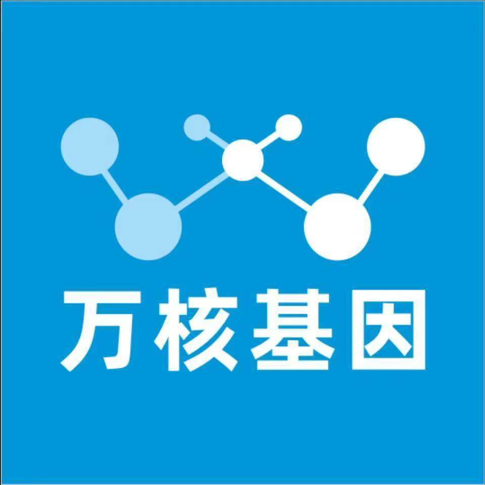 北京怀柔万核DNA检测咨询中心